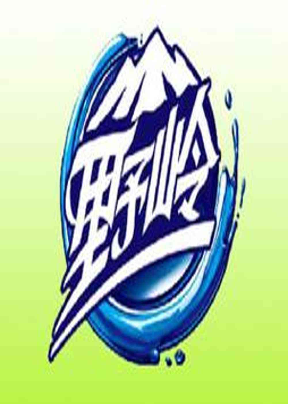 《茶啊二中》“滚烫的青春”角色海报4 《茶啊二中》“滚烫的青春”角色海报4